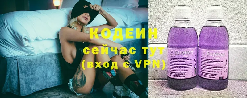 ссылка на мегу ссылка  Дегтярск  Кодеин Purple Drank 