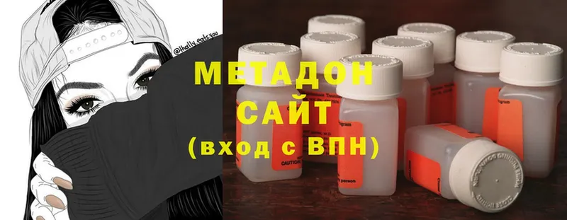 МЕТАДОН methadone  где найти   Дегтярск 